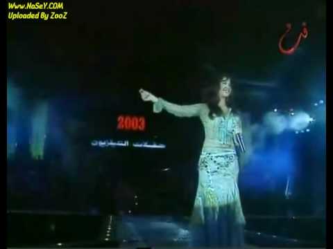 Nancy Ajram - Ya Habibi Ya Ainy & Sheel Ouyounak AIny 2003
