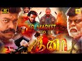 Parthiban Tamil Super Hit Powerful Action Movie 4K || KR Market c/o Dheena || New Tamil Movies 2022