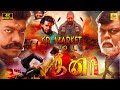 Parthiban Tamil Super Hit Powerful Action Movie 4K KR Market C O Dheena New Tamil Movies 2022
