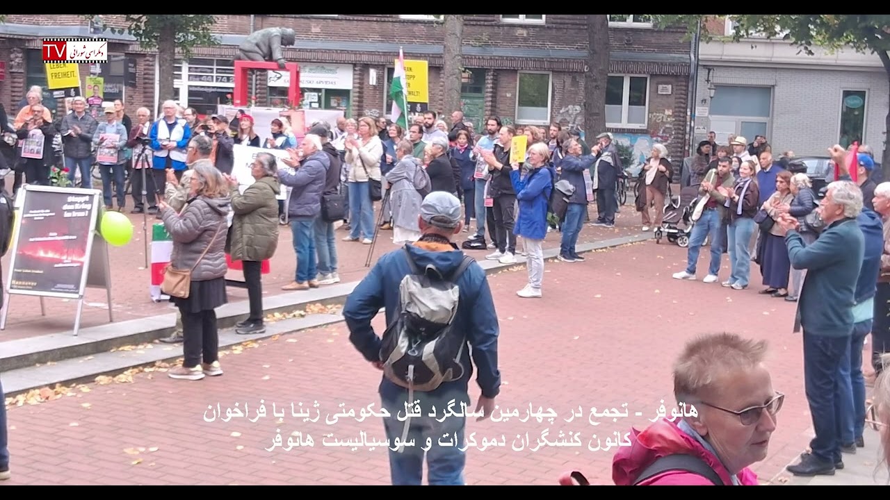 تلویزیون دموکراسی شورایی – یکشنبه ۲۹ شهریور ۱۴۰۵ برابر با ۲۰ سپتامبر ۲۰۲۶