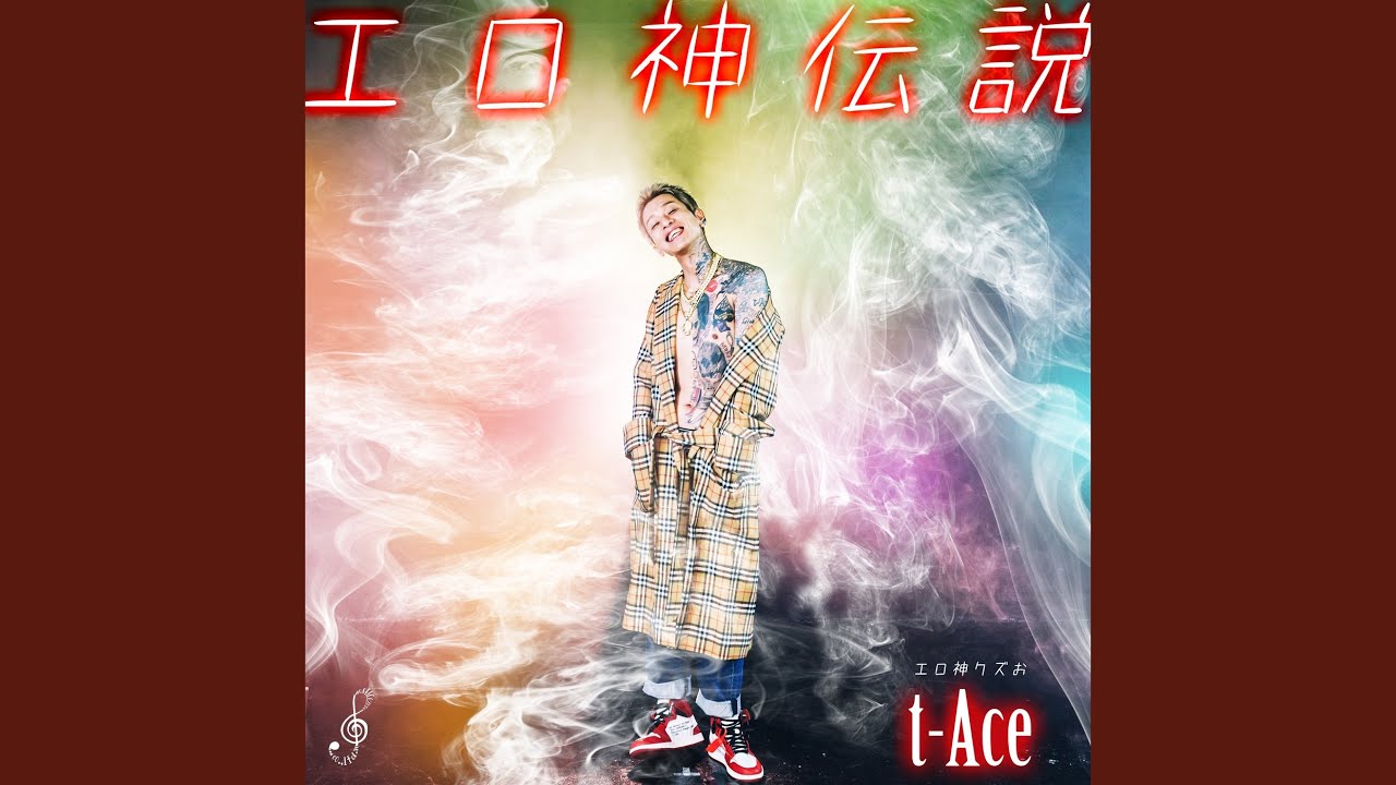 どうでもいいわ / t-Ace