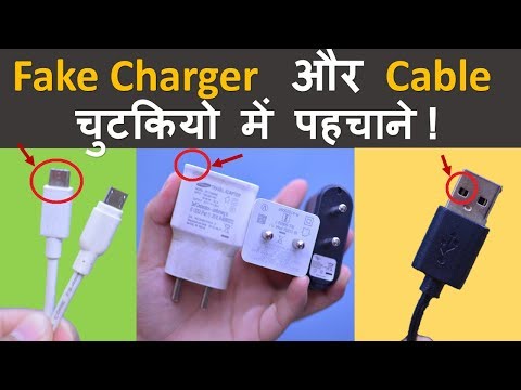 How to identify fake smartphone charger