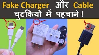 4 Amazing Tips to Identify Fake Smartphone Charger and USB Data Cables ? | DOWNLOAD THIS VIDEO IN MP3, M4A, WEBM, MP4, 3GP ETC