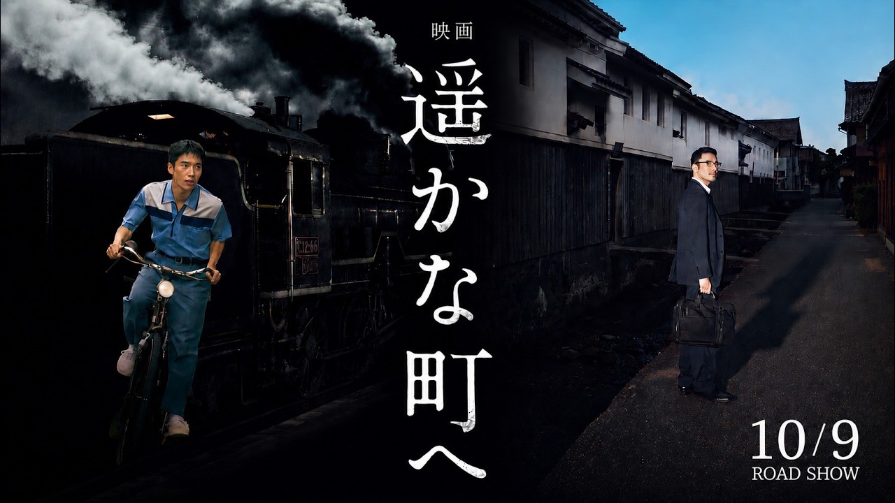 A Distant Neighborhood torna al cinema con un nuovo film live action giapponese