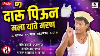 Daru Piun Mala Yave Maran song artwork