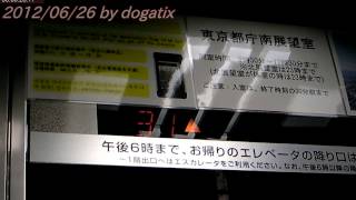 Japan Trip 2012 Tokyo Elevator Tokyo Metropolitan Government Building Tower (10)