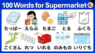 JAPANESE WORDS for Everyday Life | Basic Vocabulary You Must Know