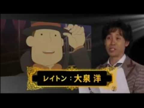 Layton Kyouju to Eien no Utahime Hakanaki Inochi no Tabidachi Nana Mizuki