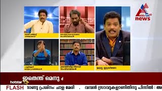 Suraj and Jagadish News Hour Comedy 😂😂😂