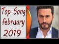 top arabic song - February 2019 اغاني - فبراير top arabic song - February 2019 اغاني - فبراير