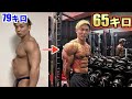 4ヶ月で14キロ以上減!!今回の減量で”あるモノを”試しに使ってました!!