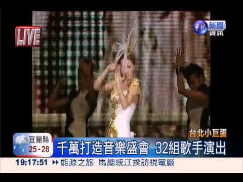 流行音樂獎頒獎 大咖明星歌喉戰