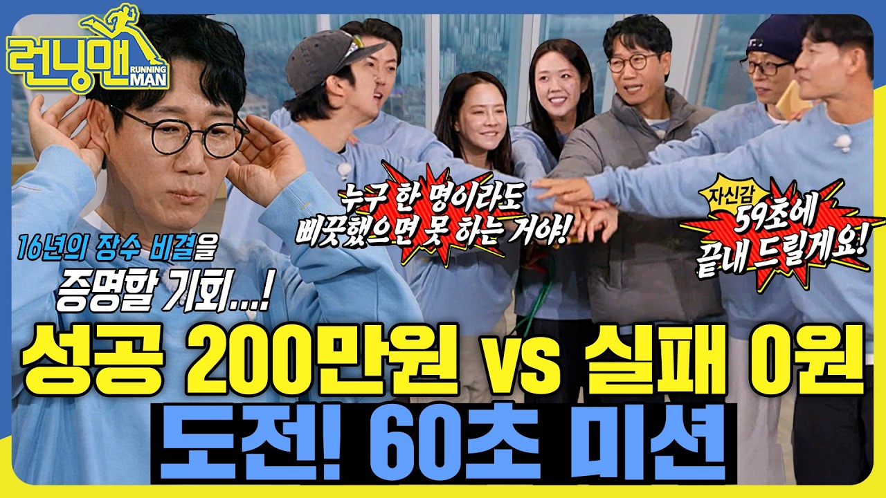 지석진 환갑 용돈 #런닝맨 #RunningMan #sbsenter