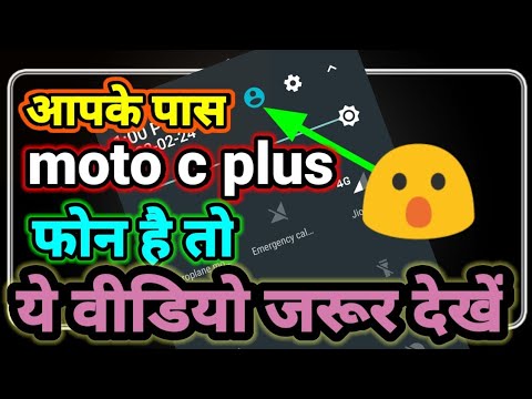 Moto c plus Me khufiya Setting