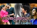 💀👻පෙම් කල කාලයක් | Pem Kala Kalayak - TJ Gamage 💀👻පෙම් කල කාලයක් | Pem Kala Kalayak - TJ Gamage