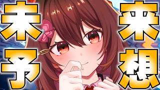 現役Vが考える！！未来のVTuber、バーチャル産業についてのお話～