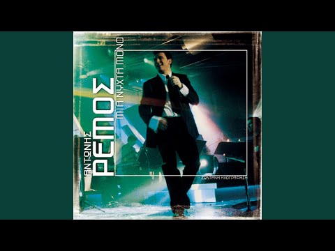 Me Tin Porta Anihti (Live)