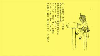 壁当て / kohe feat.AIきりたん