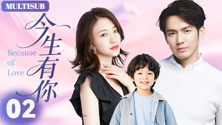 Download lagu 【Because Of Love】▶Ep02🩷 Cinderella Fled With Baby, Returns 7 Years Later With Mini-Ceo To Save Him! mp3