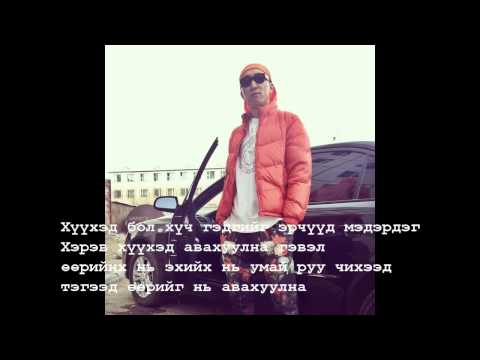 Enerel Ligro ft aagii - Araab arga baril. ( lyrics )
