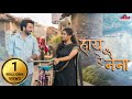 Haye Re Naina CG Song Nishant Dewangan Jagesh Verma Sakshi Dewangan
