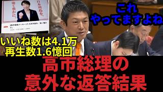 自民党のyoutube広告動画について苦言。いいね数は4.1万、再生数1.6憶回【参政党 神谷宗幣】