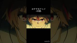 好きなアニメはありましたか？！ #人気になりたい #漫画 #アニメ #おすすめアニメ