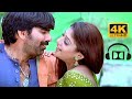 Kanya Raasi Full Video Song 4K 5 1 Dolby Atmos Surround Sound DubaiSeenu Movie Ravi Teja Nayanatara