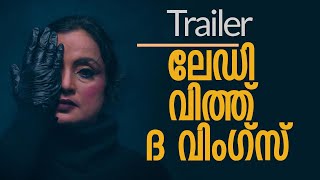 Lady With The Wings | Trailer | Malayalam Movie | Sofie Titus |  Vellinakshatram Online