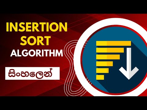 Insertion sort algorithm | Data structures and algorithms | Sinhala