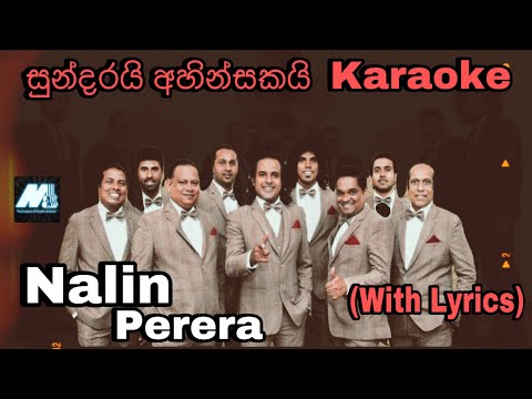 Sundarai Ahinsakai (සුන්දරයි අහිංසකයි) Karaoke Nalin Perera Marians Without Voice With Lyrics