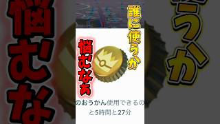 【最強誕生】きんのおうかんの意外な使い先を決めました！個体値100%のための金の王冠の特訓がキツい...【ポケモンGO】#ポケモンGO #島名なまし　#きんのおうかん