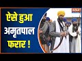 Amritpal Singh News: How Amritpal absconded..see full inside story