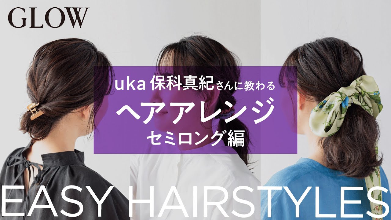 ゴム1本とヘアアクセのみでテクニックいらず