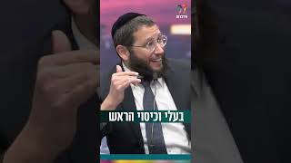 בעלי וכיסוי הראש שלי (הרב אייל אונגר) - התמונה מוצגת ישירות מתוך אתר האינטרנט יוטיוב. זכויות היוצרים בתמונה שייכות ליוצרה. קישור קרדיט למקור התוכן נמצא בתוך דף הסרטון בעלי וכיסוי הראש שלי (הרב אייל אונגר) - התמונה מוצגת ישירות מתוך אתר האינטרנט יוטיוב. זכויות היוצרים בתמונה שייכות ליוצרה. קישור קרדיט למקור התוכן נמצא בתוך דף הסרטון