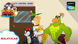 സൂപ്പർമാർക്കറ്റ് | Honey Bunny Ka Jholmaal | Full Episode In Malayalam | Videos For Kids