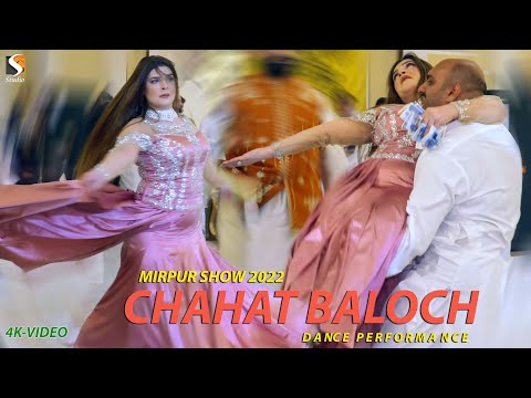 Ve Ik Tera Pyaar Menu Miliya ,Chahat Baloch Dance Performance , MirPur Show 2022