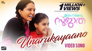 Udaharanam Sujatha  Unarukayaano Song Video  Manju