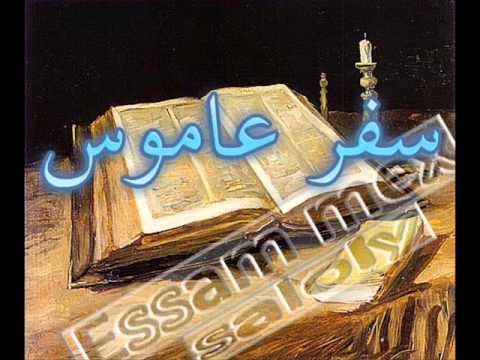 عاموس 1