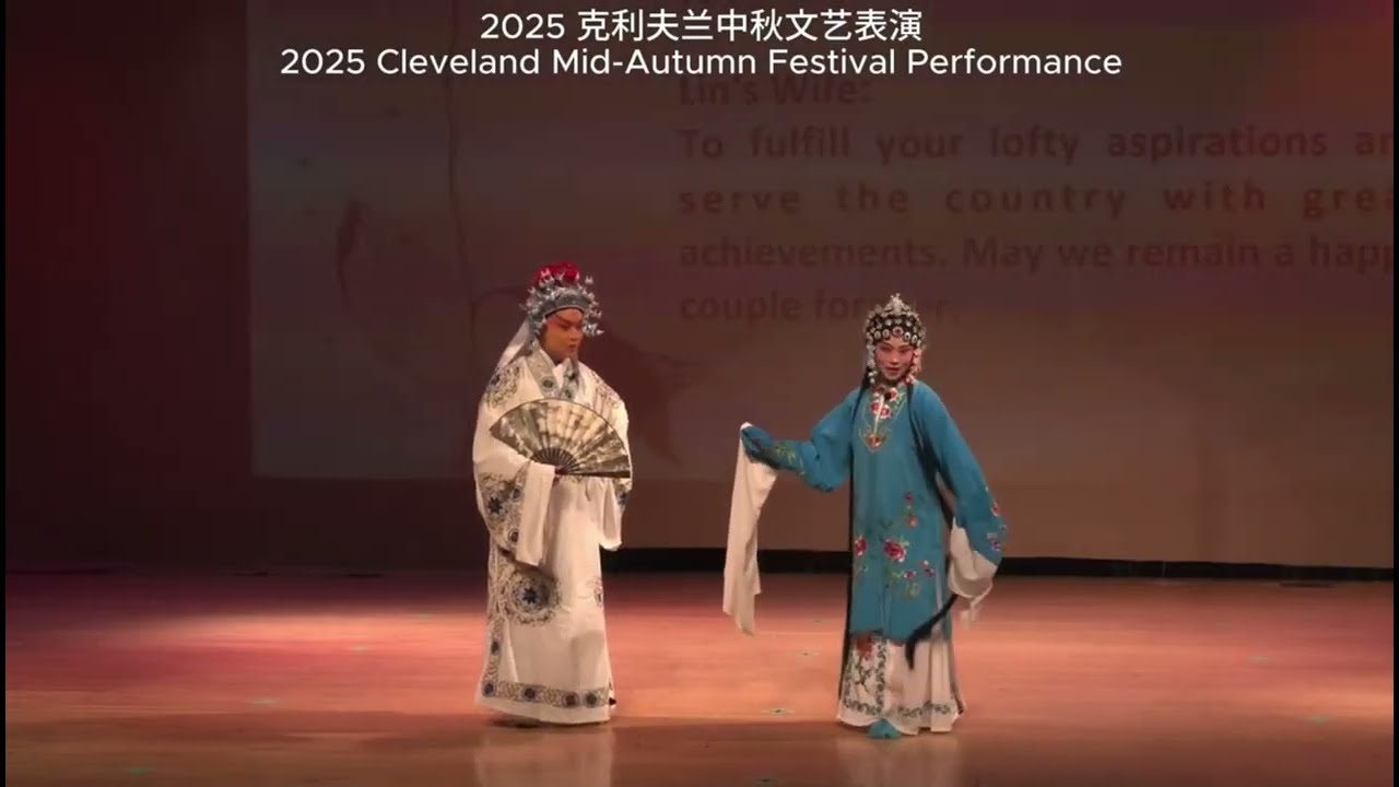 2025 京剧《野猪林》选段