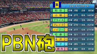 【パワプロ】どん底球団10年経営戦略＃８２【実況パワフルプロ野球2022オーペナ 鵜飼東士郎】