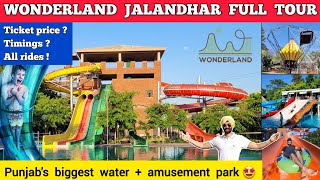 Download lagu Wonderland jalandhar water park 2024 - Wonderland water park jalandhar ticket price , all rides 2024 mp3