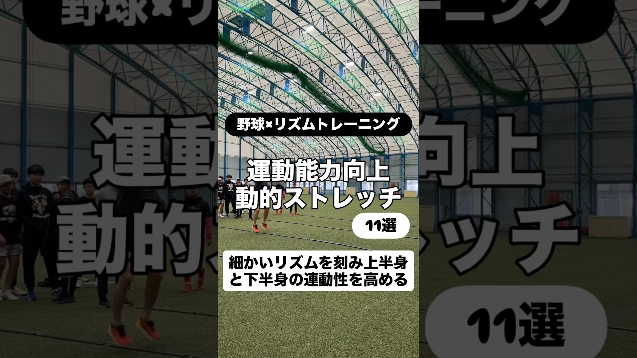 運動能力を高めるリズムトレーニング