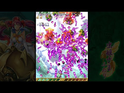 Mushihimesama Futari Black Label - Maniac Mode - 1,238,967,230 - ALL - Reco