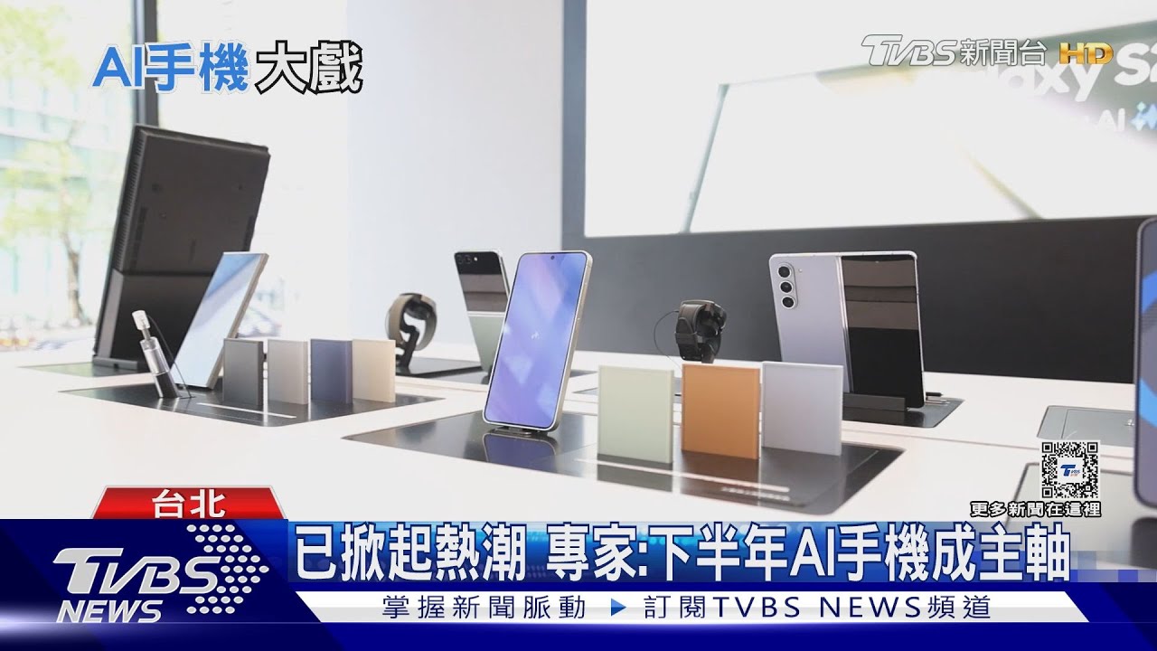下半年掀AI手機戰 通話即時翻譯成亮點