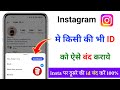 Instagram Mein Kisi Bhi Id Ko Kaise Band Kare Delete Fake Account On Instagram Report Instagram