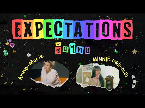 [Sub Thai] Expectations - Anne-Marie, MINNIE, (G)I-DLE