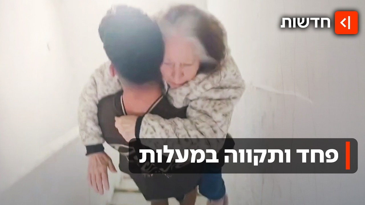 "אני סוחב אותה בלב": נהוראי ממעלות נפרד מסבתא רוזה - אותה סחב למקלט בכל אזעקה