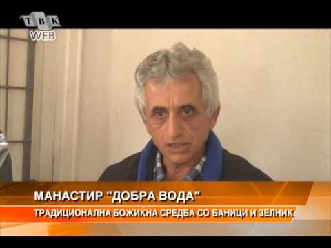 Tradicionalna bozikna sredba na Dobra VOda