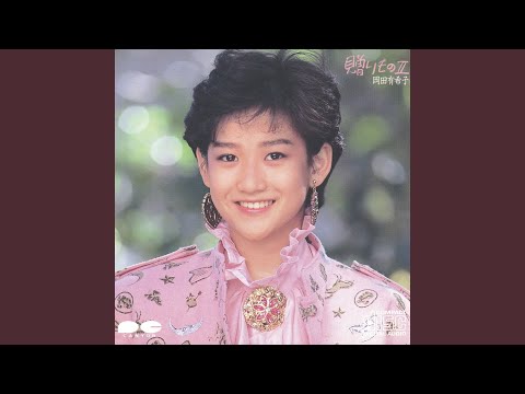 岡田有希子 music, videos, stats, and photos | Last.fm 岡田有希子 music, videos, stats, and photos | Last.fm